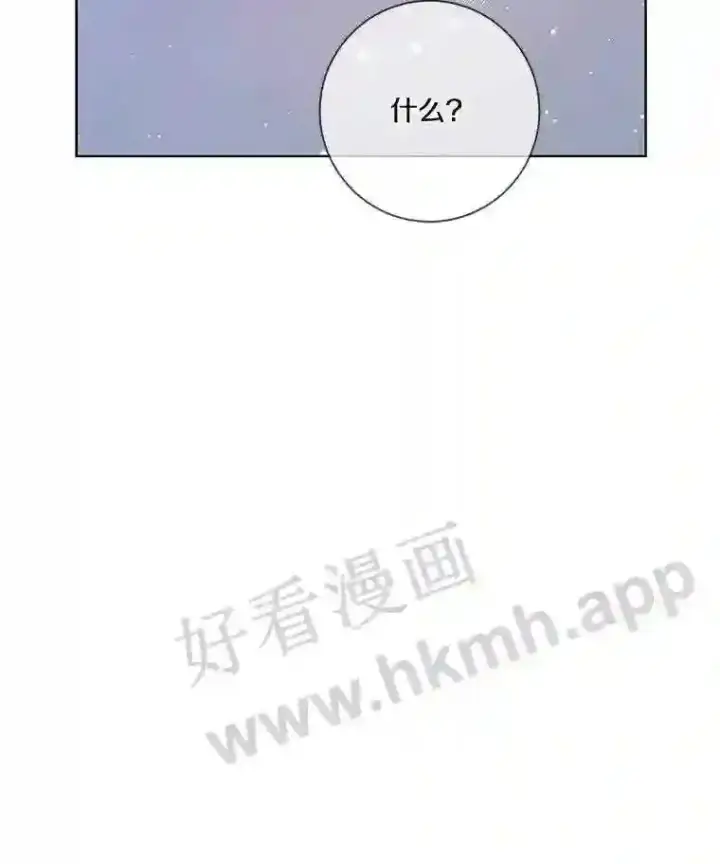 《龙套大公子妃的花路人生》6.两人相见图67