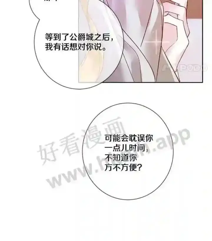 《龙套大公子妃的花路人生》6.两人相见图73
