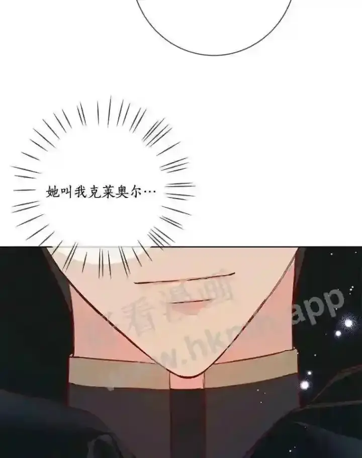 《龙套大公子妃的花路人生》6.两人相见图78