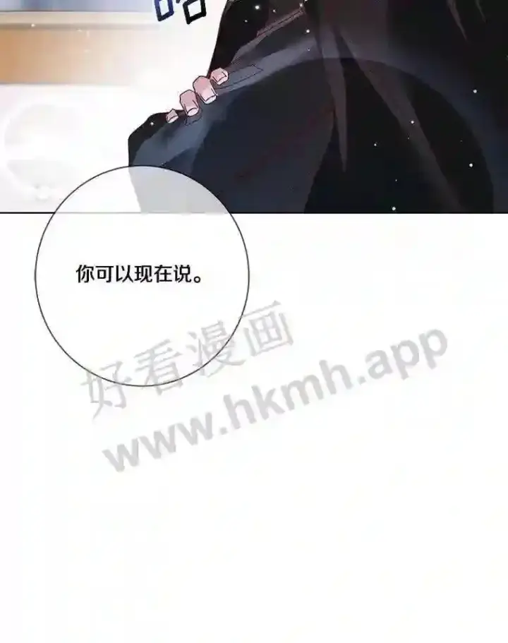 《龙套大公子妃的花路人生》6.两人相见图81