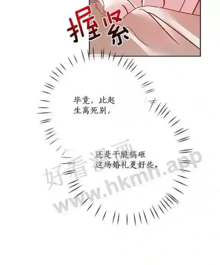 《龙套大公子妃的花路人生》6.两人相见图88