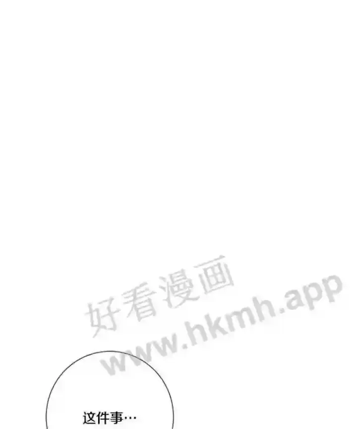 《龙套大公子妃的花路人生》6.两人相见图89