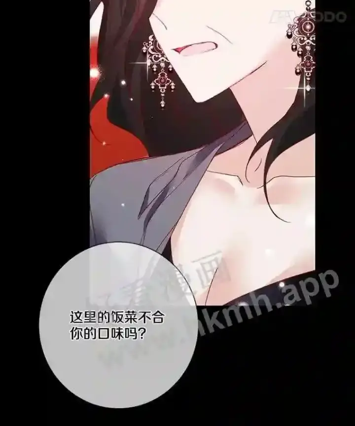 《龙套大公子妃的花路人生》7.北部有些奇怪图100