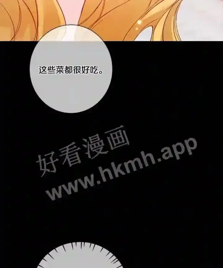《龙套大公子妃的花路人生》7.北部有些奇怪图102