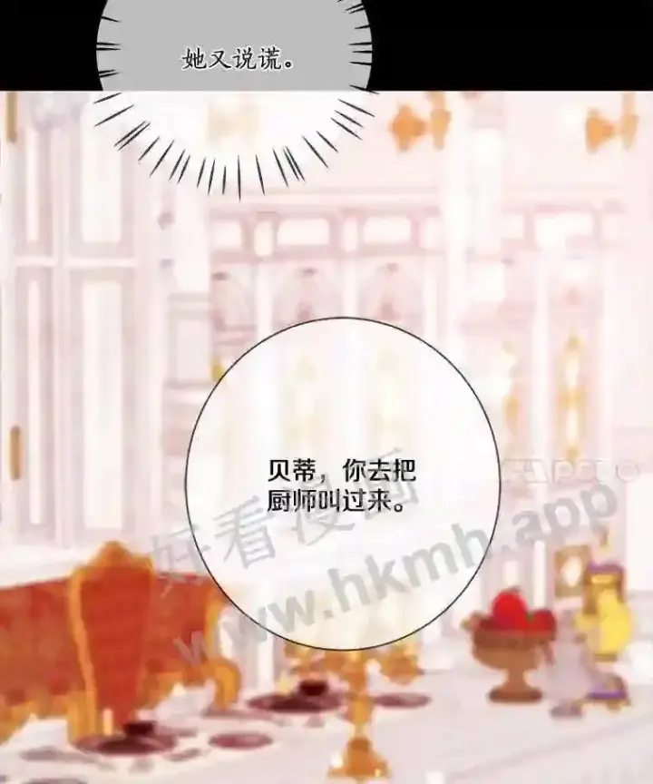 《龙套大公子妃的花路人生》7.北部有些奇怪图103