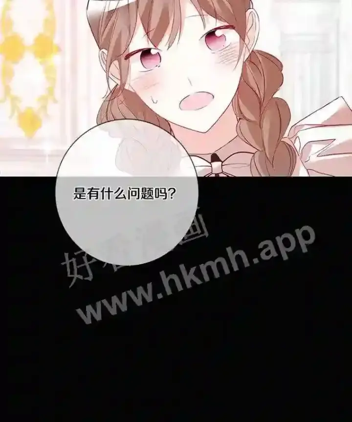 《龙套大公子妃的花路人生》7.北部有些奇怪图106