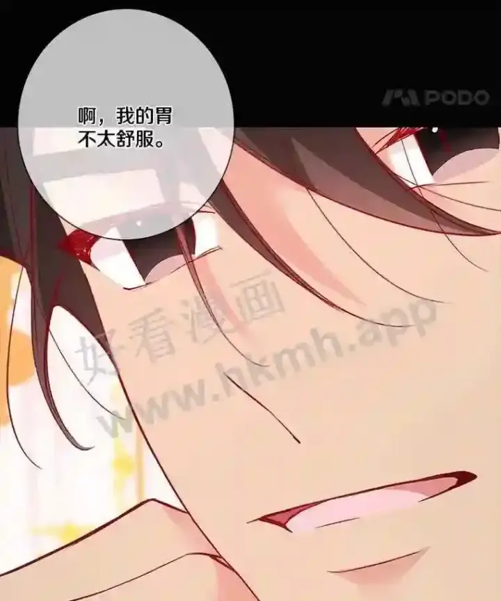 《龙套大公子妃的花路人生》7.北部有些奇怪图107