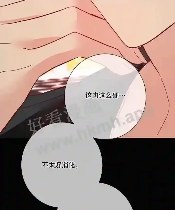 《龙套大公子妃的花路人生》7.北部有些奇怪图108
