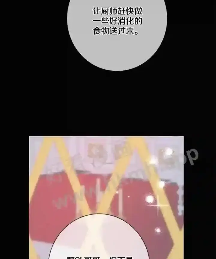 《龙套大公子妃的花路人生》7.北部有些奇怪图109