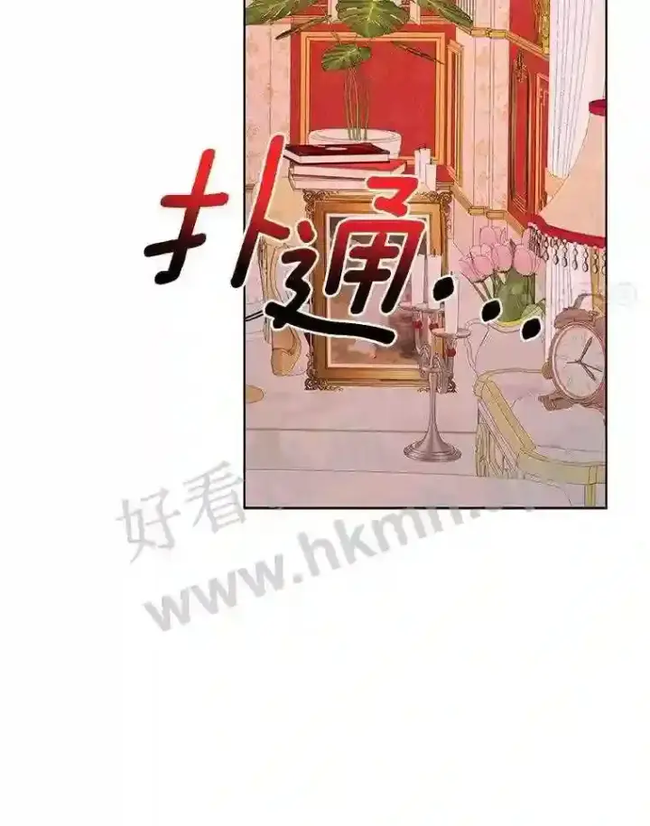 《龙套大公子妃的花路人生》7.北部有些奇怪图11