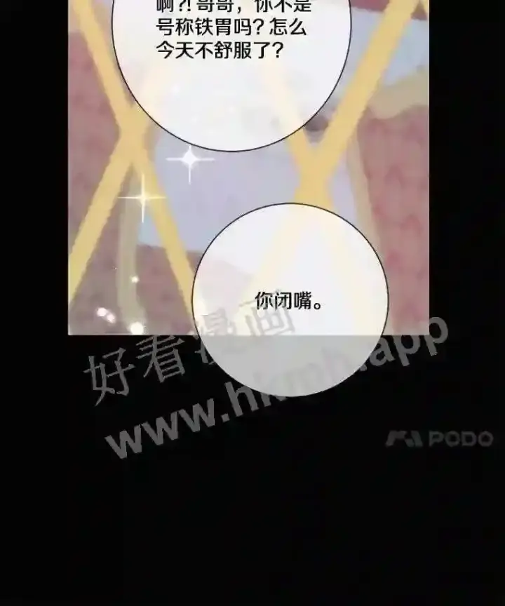 《龙套大公子妃的花路人生》7.北部有些奇怪图110
