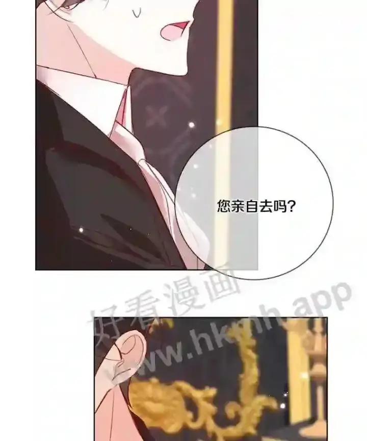 《龙套大公子妃的花路人生》7.北部有些奇怪图116