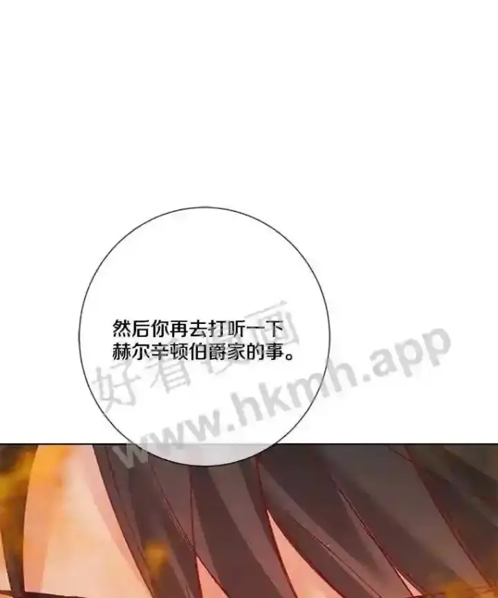 《龙套大公子妃的花路人生》7.北部有些奇怪图118
