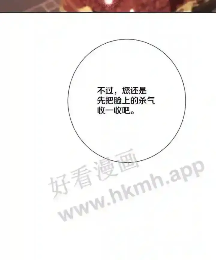 《龙套大公子妃的花路人生》7.北部有些奇怪图122