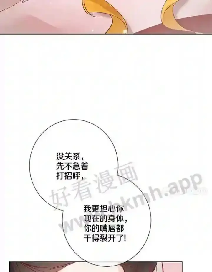 《龙套大公子妃的花路人生》7.北部有些奇怪图14