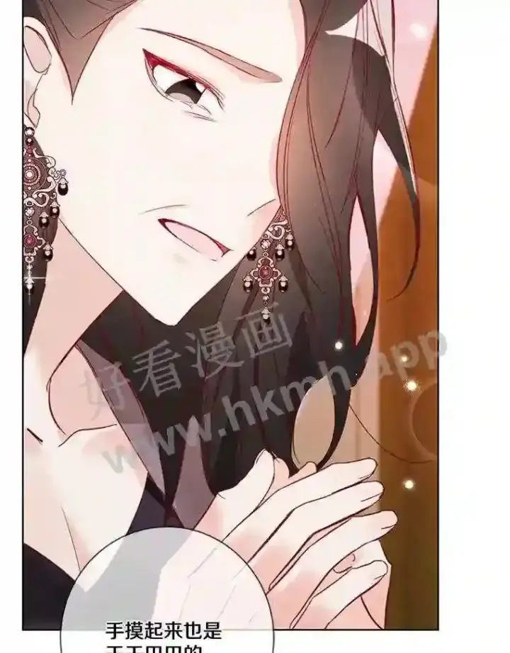 《龙套大公子妃的花路人生》7.北部有些奇怪图15