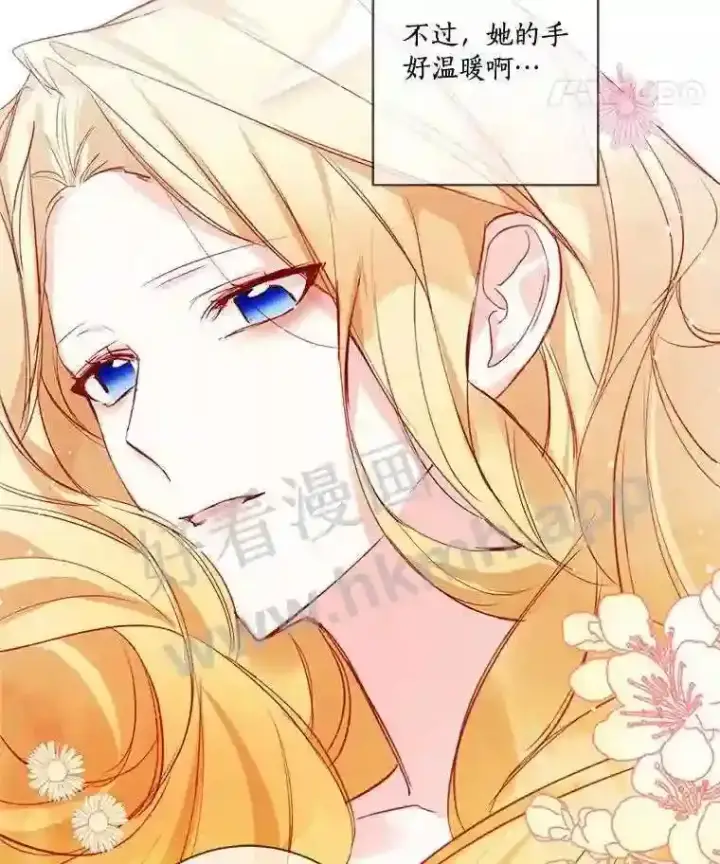 《龙套大公子妃的花路人生》7.北部有些奇怪图18