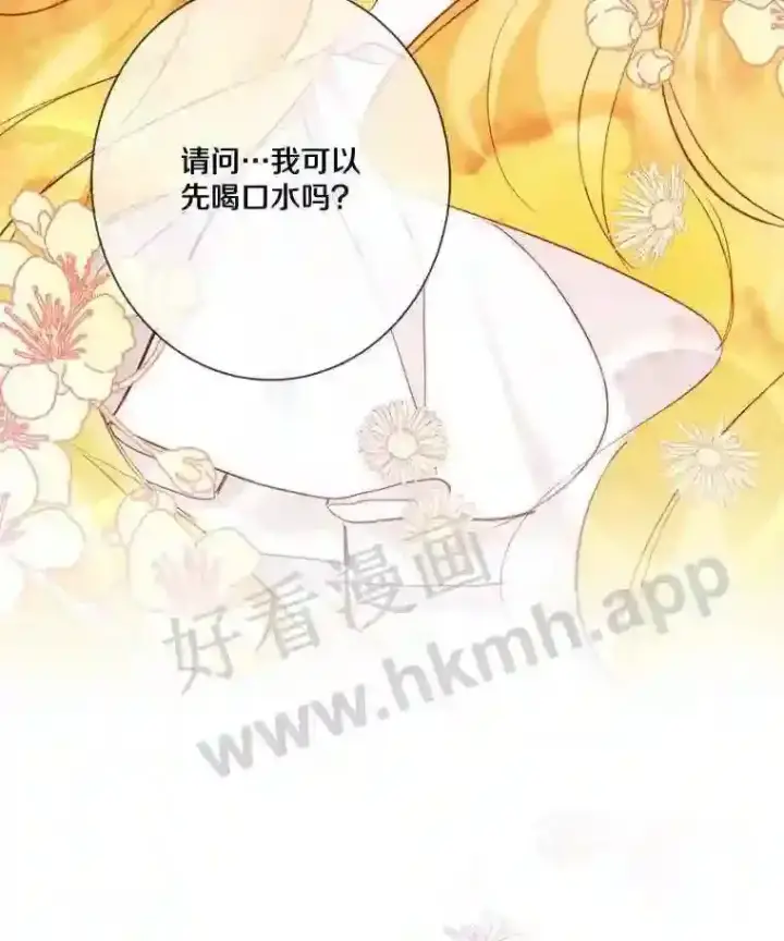 《龙套大公子妃的花路人生》7.北部有些奇怪图19