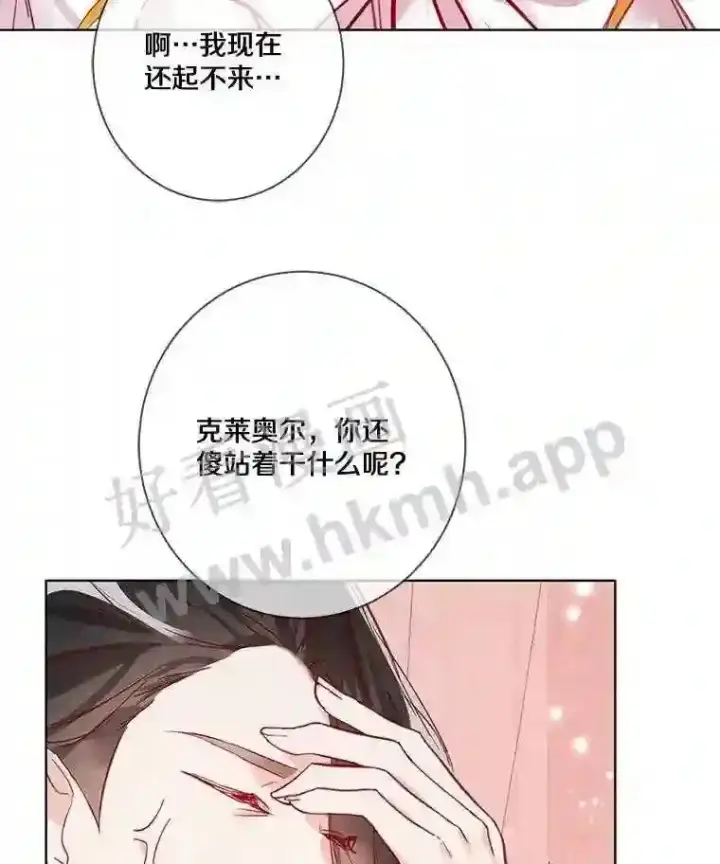 《龙套大公子妃的花路人生》7.北部有些奇怪图24