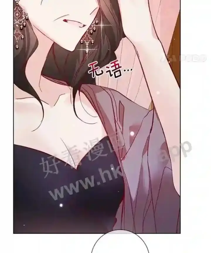 《龙套大公子妃的花路人生》7.北部有些奇怪图25