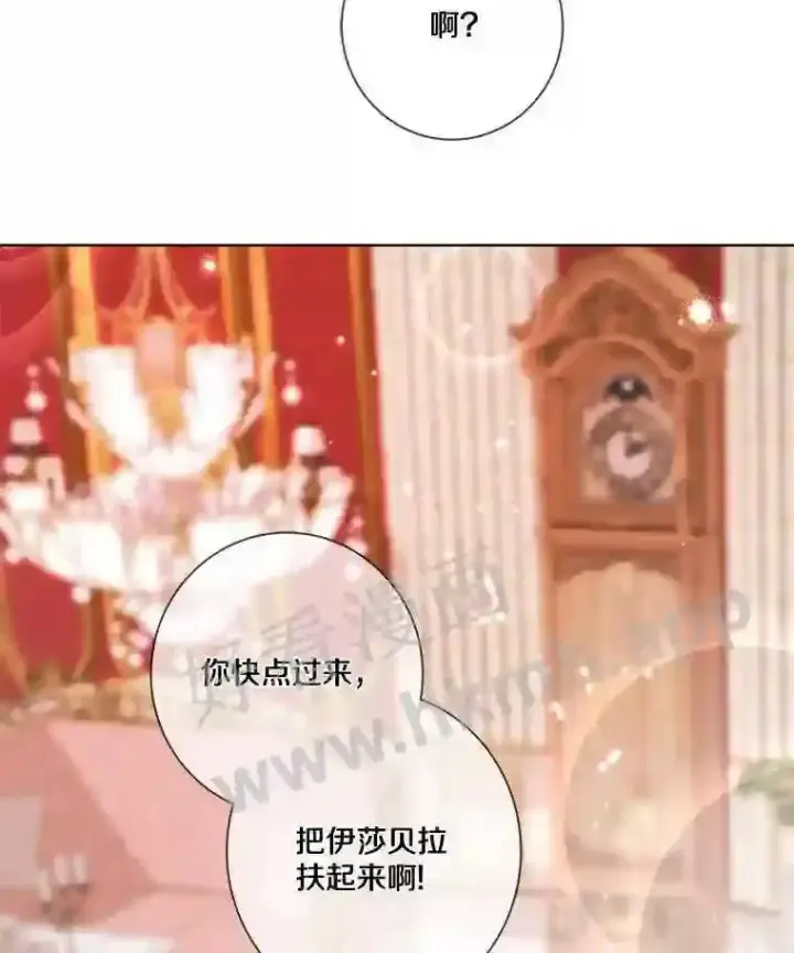 《龙套大公子妃的花路人生》7.北部有些奇怪图26