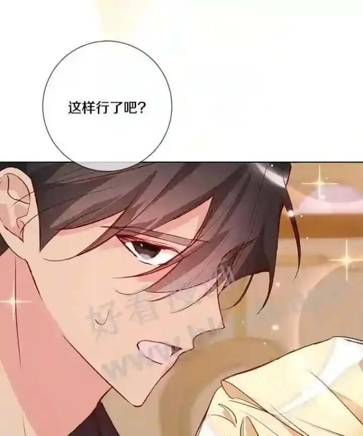 《龙套大公子妃的花路人生》7.北部有些奇怪图31