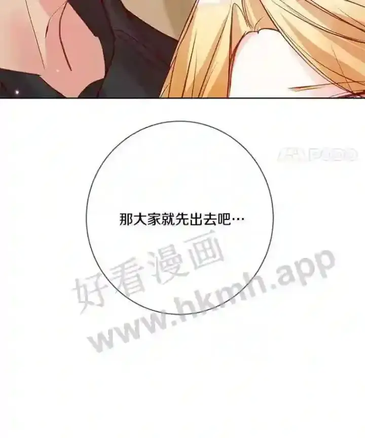 《龙套大公子妃的花路人生》7.北部有些奇怪图32
