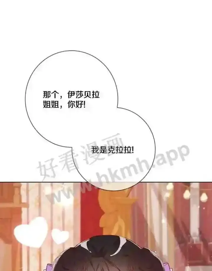 《龙套大公子妃的花路人生》7.北部有些奇怪图33