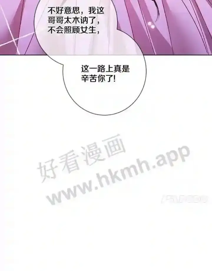 《龙套大公子妃的花路人生》7.北部有些奇怪图35