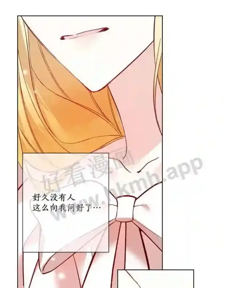 《龙套大公子妃的花路人生》7.北部有些奇怪图36
