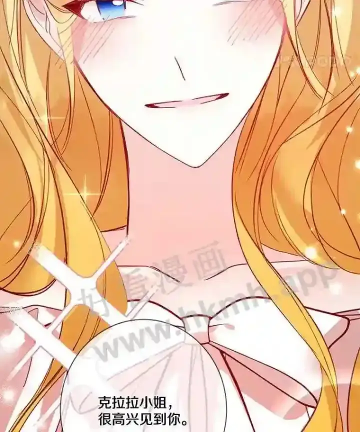 《龙套大公子妃的花路人生》7.北部有些奇怪图39
