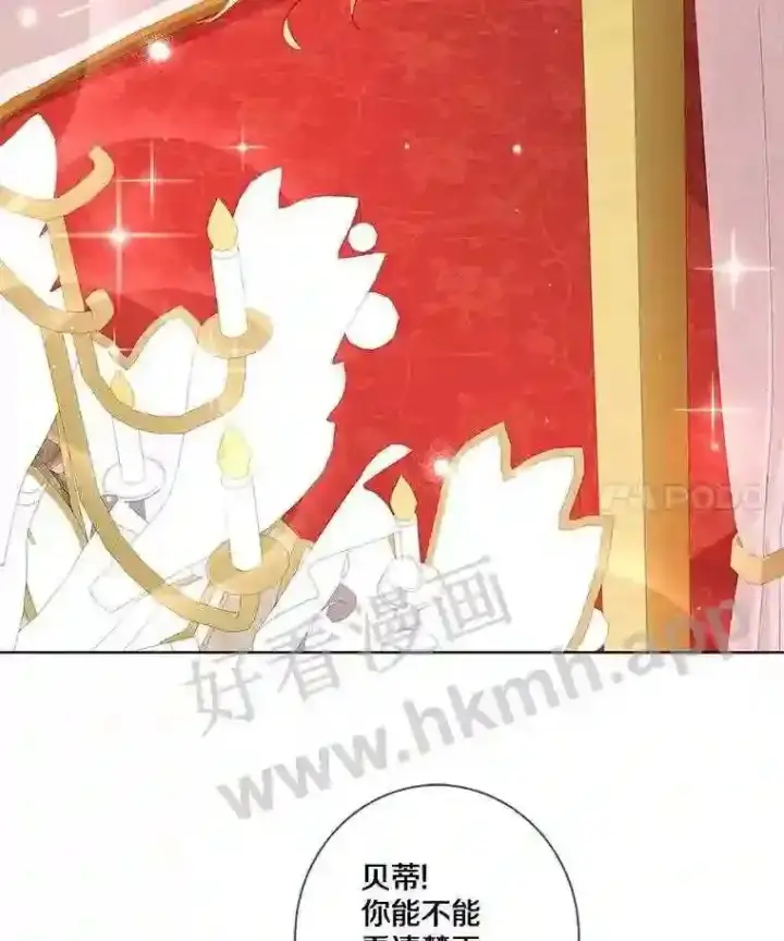 《龙套大公子妃的花路人生》7.北部有些奇怪图4