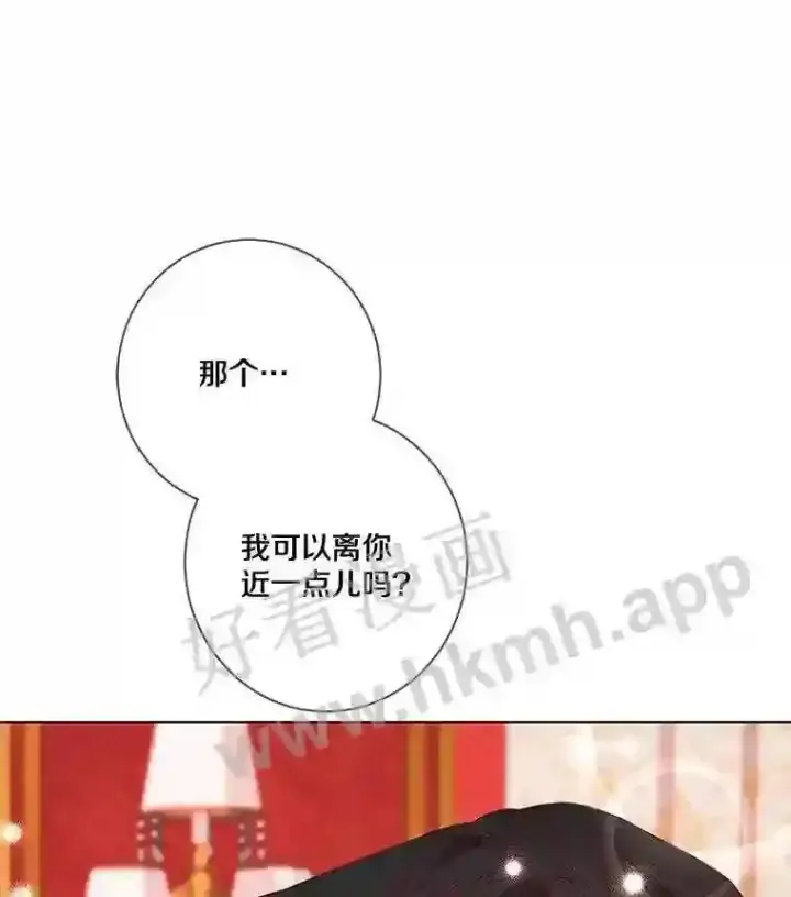 《龙套大公子妃的花路人生》7.北部有些奇怪图43