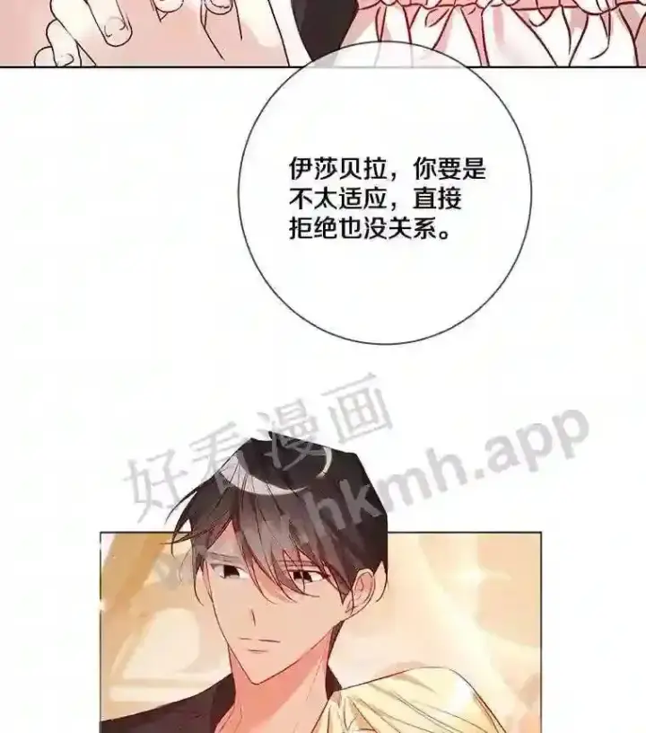 《龙套大公子妃的花路人生》7.北部有些奇怪图45