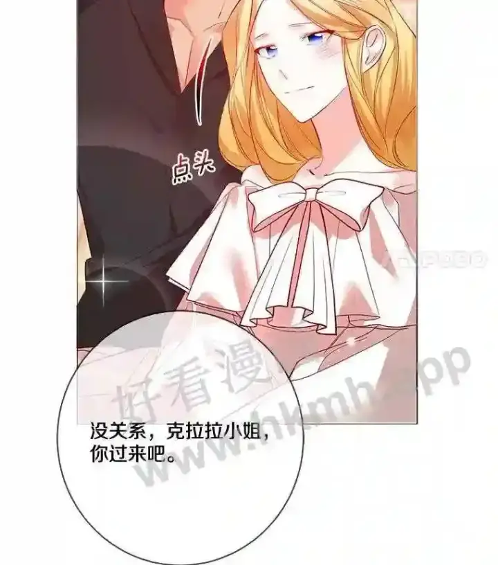 《龙套大公子妃的花路人生》7.北部有些奇怪图46