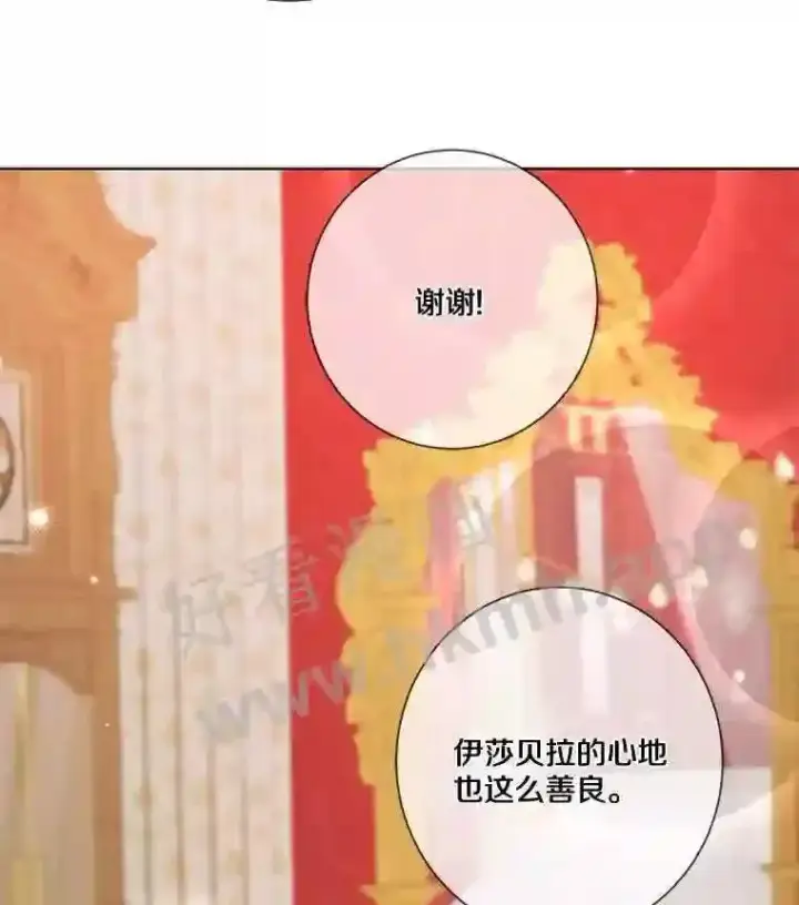 《龙套大公子妃的花路人生》7.北部有些奇怪图47