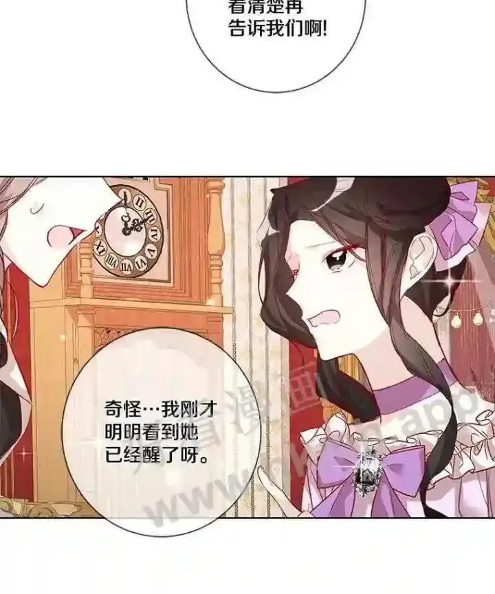 《龙套大公子妃的花路人生》7.北部有些奇怪图5