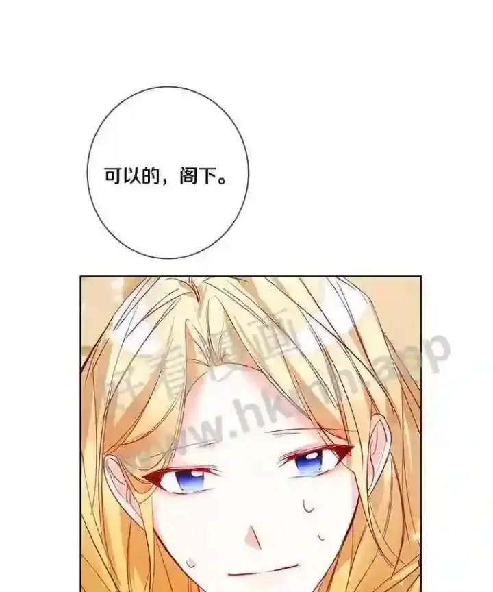 《龙套大公子妃的花路人生》7.北部有些奇怪图52