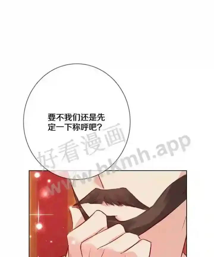 《龙套大公子妃的花路人生》7.北部有些奇怪图56
