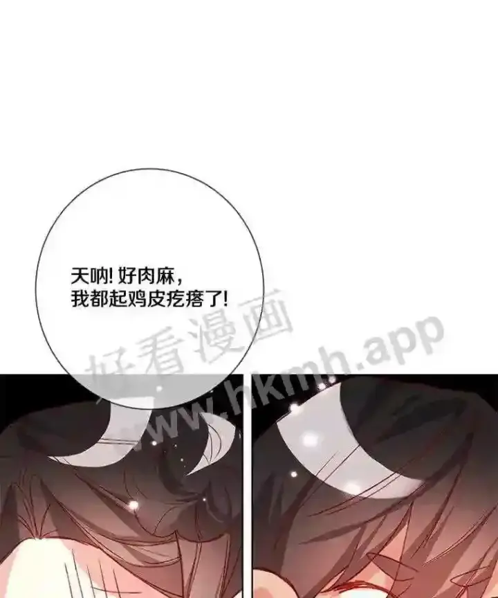 《龙套大公子妃的花路人生》7.北部有些奇怪图58