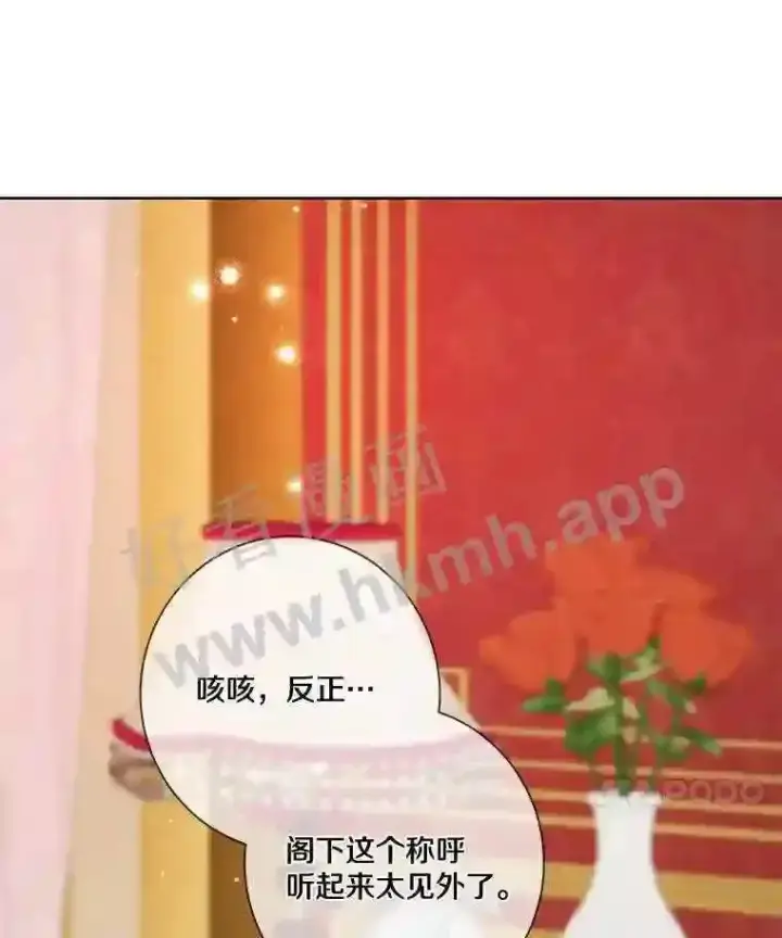 《龙套大公子妃的花路人生》7.北部有些奇怪图60