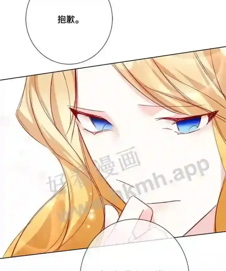 《龙套大公子妃的花路人生》7.北部有些奇怪图62
