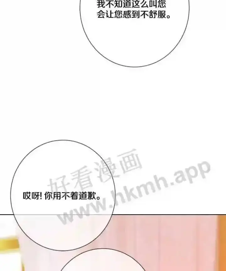 《龙套大公子妃的花路人生》7.北部有些奇怪图63