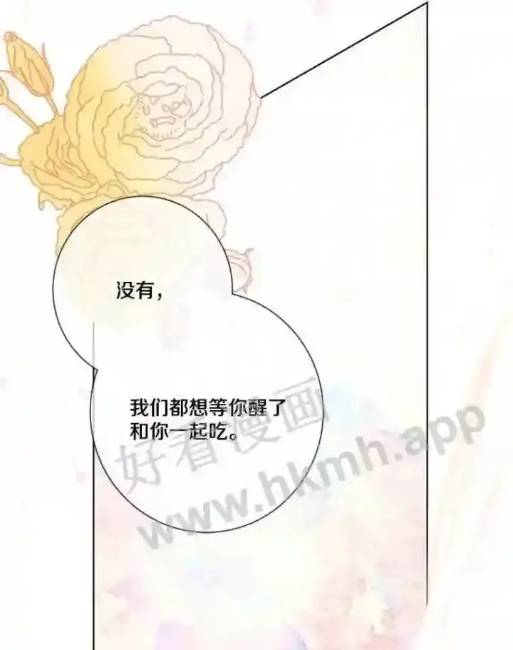 《龙套大公子妃的花路人生》7.北部有些奇怪图68