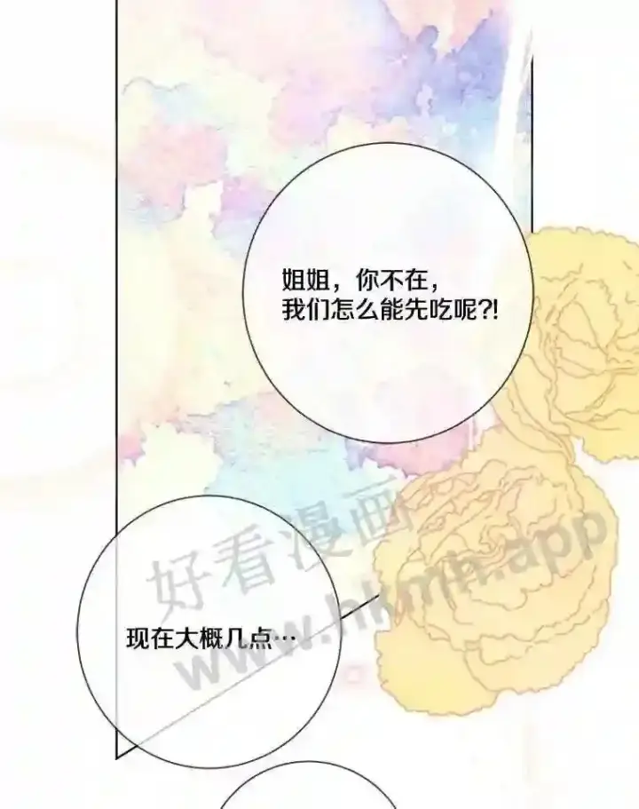 《龙套大公子妃的花路人生》7.北部有些奇怪图69