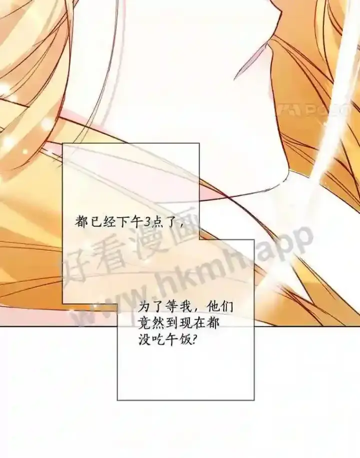 《龙套大公子妃的花路人生》7.北部有些奇怪图71