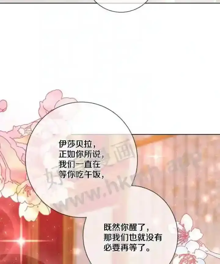 《龙套大公子妃的花路人生》7.北部有些奇怪图73