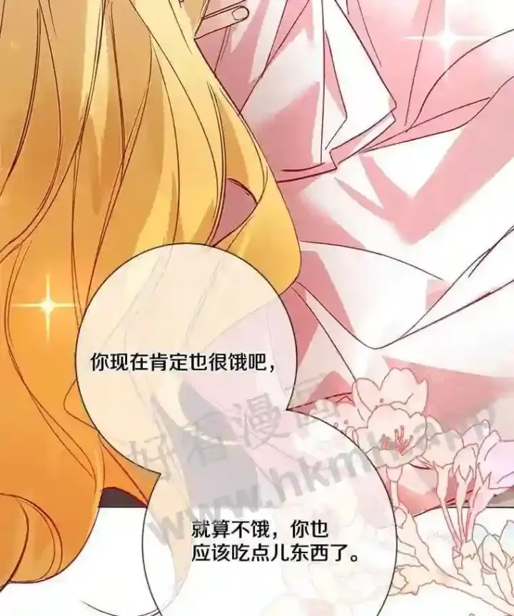 《龙套大公子妃的花路人生》7.北部有些奇怪图75