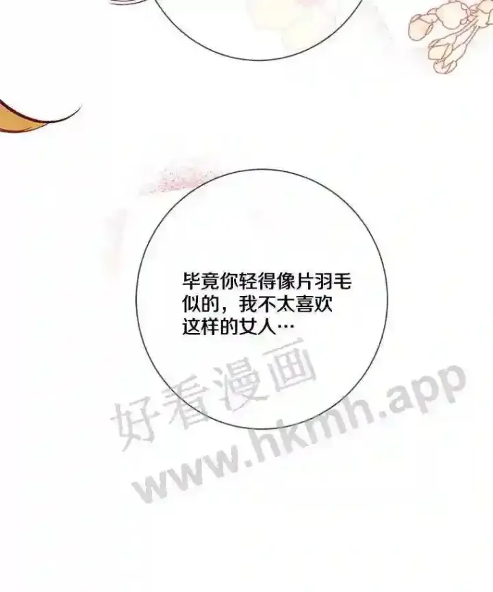 《龙套大公子妃的花路人生》7.北部有些奇怪图76