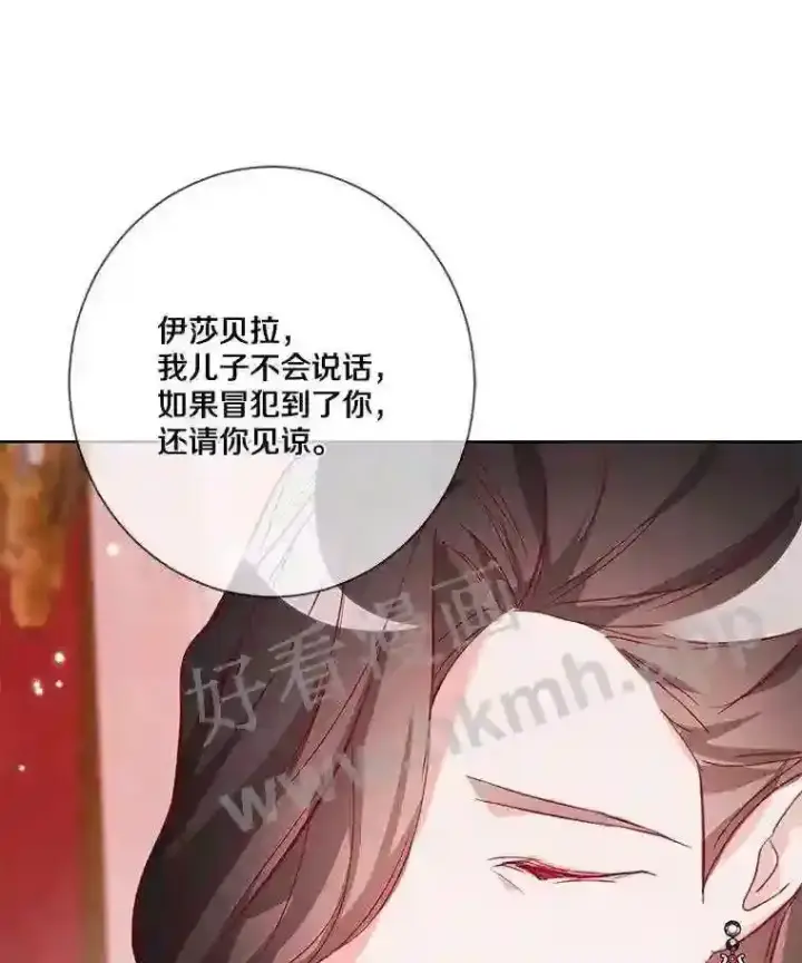 《龙套大公子妃的花路人生》7.北部有些奇怪图79